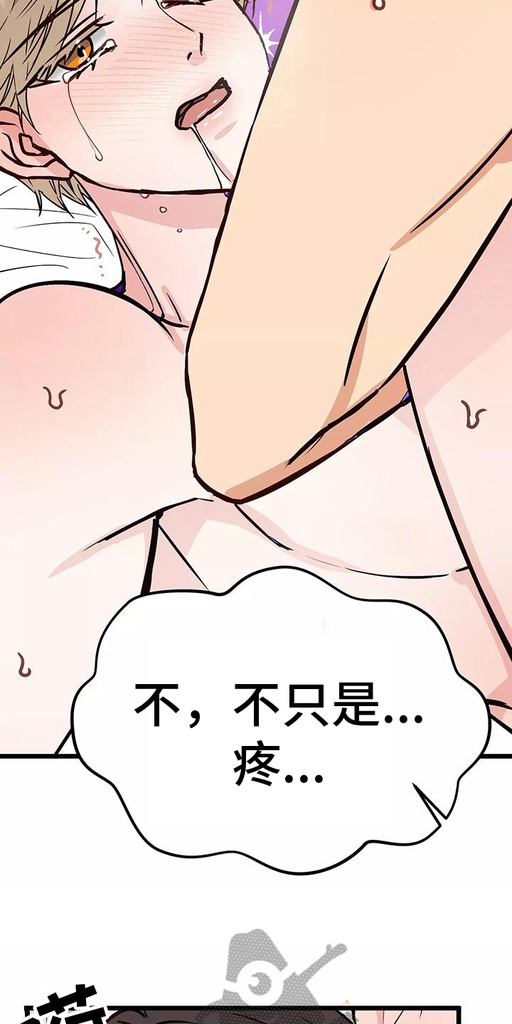 第16章：弱点15
