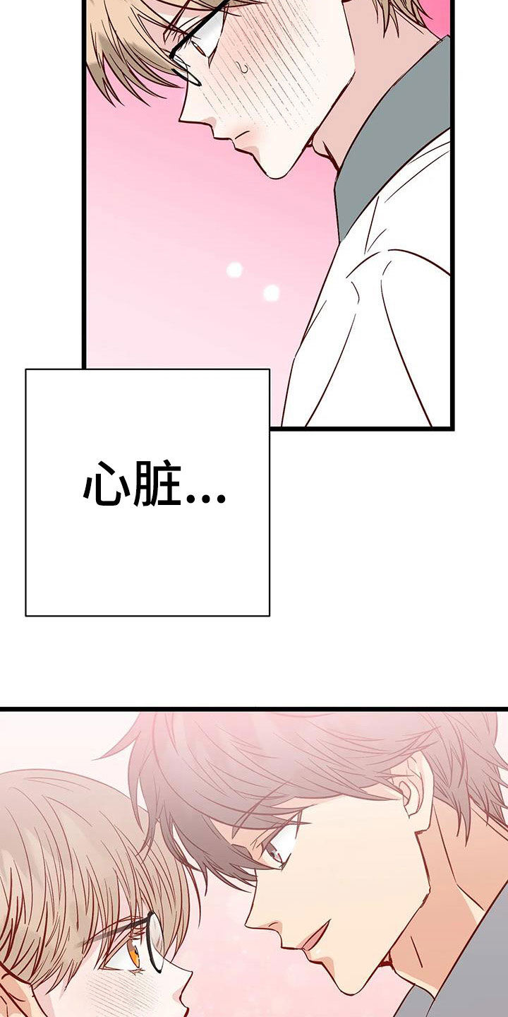 第34章：喜欢17