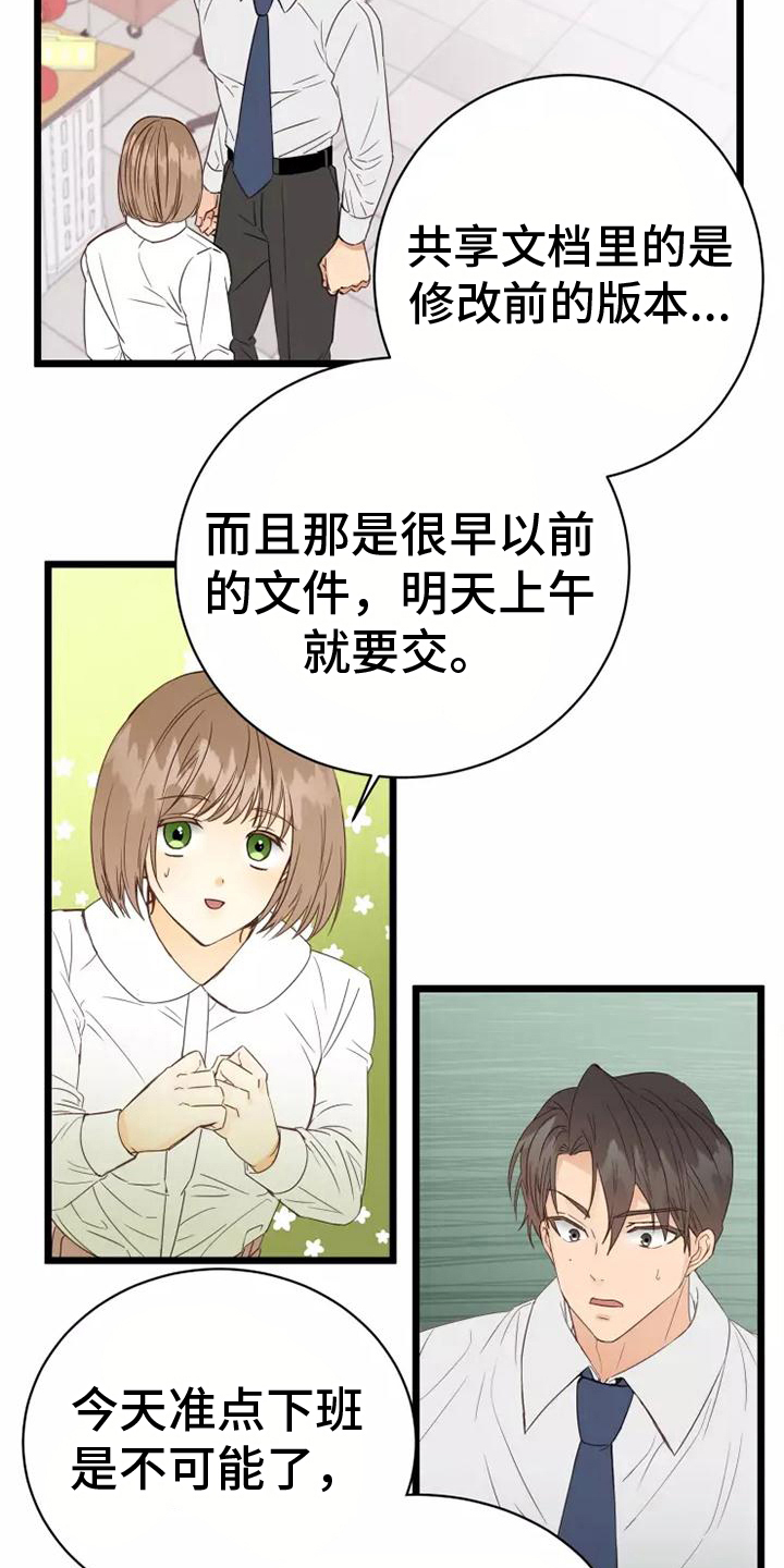第9章：一起加班10