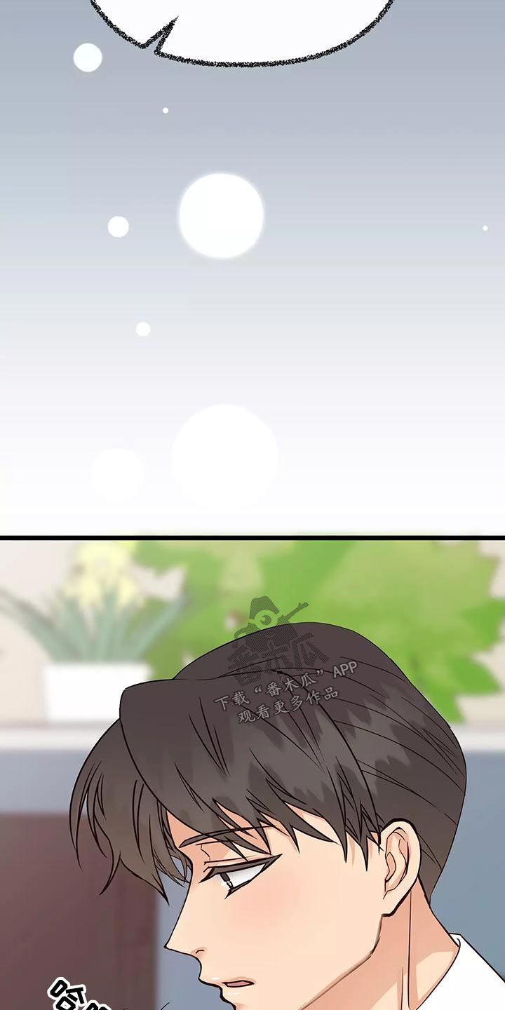 第20章：对视7