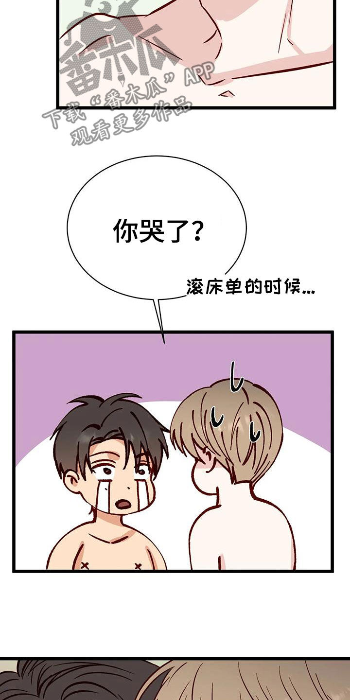第44章：再抱一会10