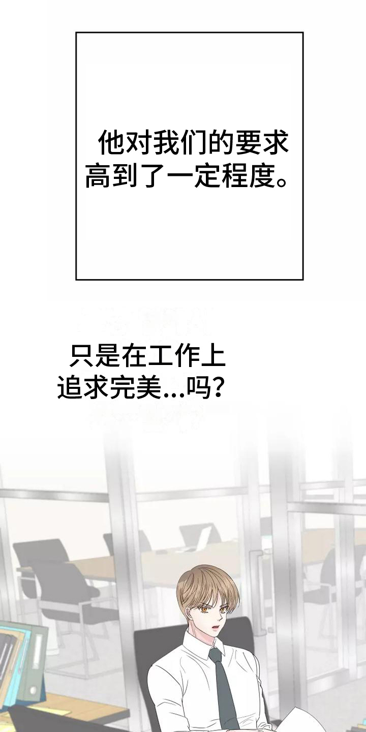 第3章：偷听1