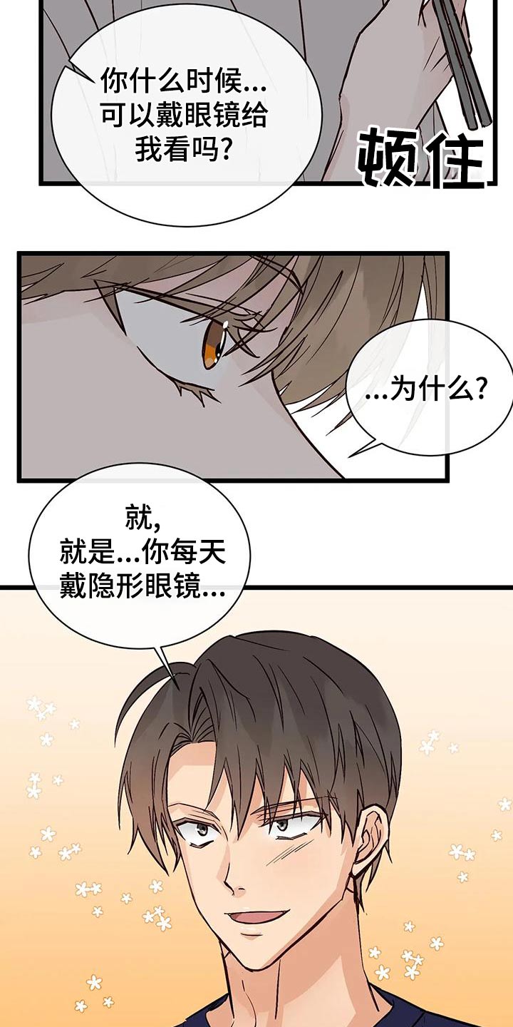 第28章：什么关系10