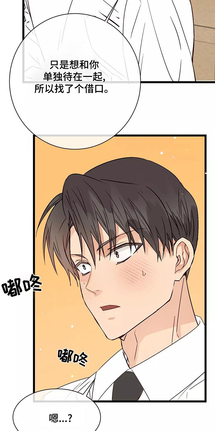 第25章：借口14
