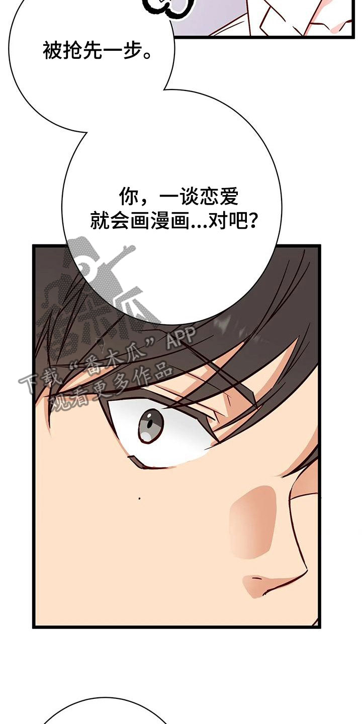 第40章：毁了人生2