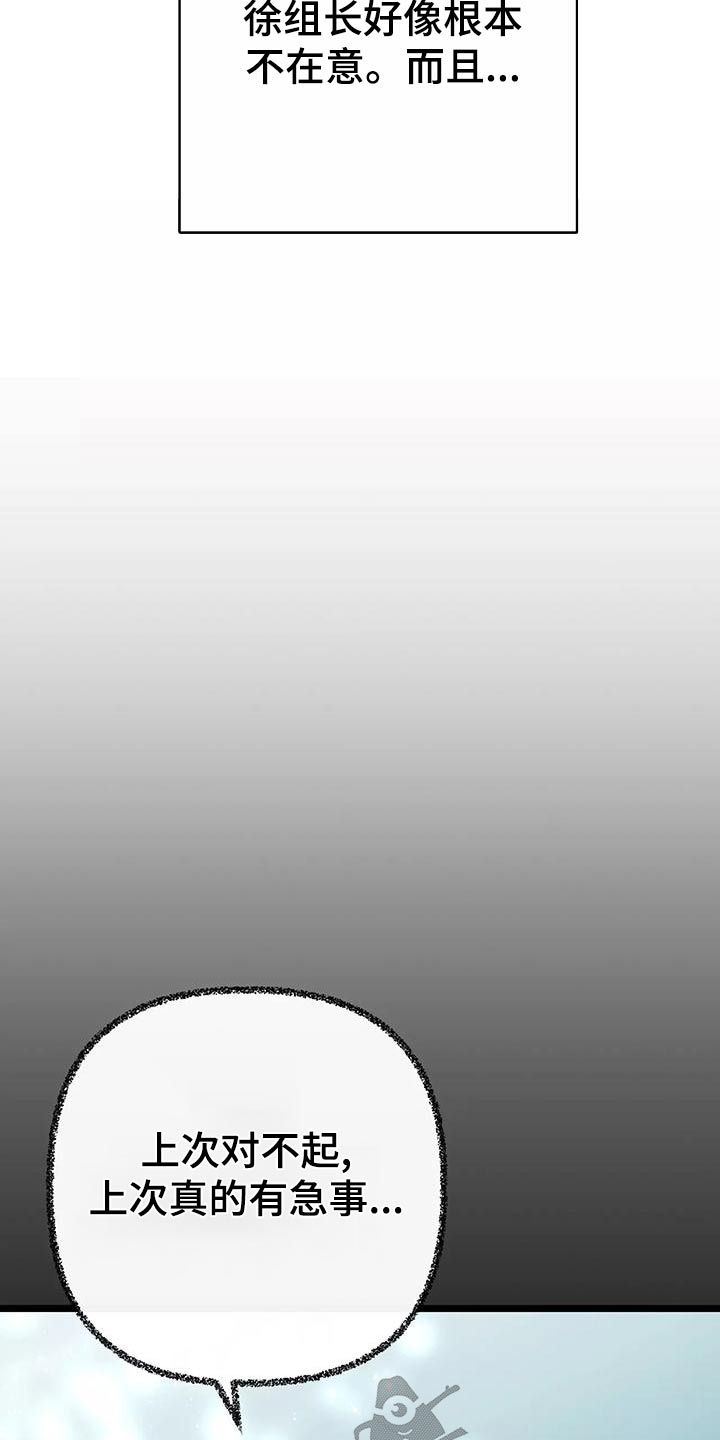 第20章：对视3