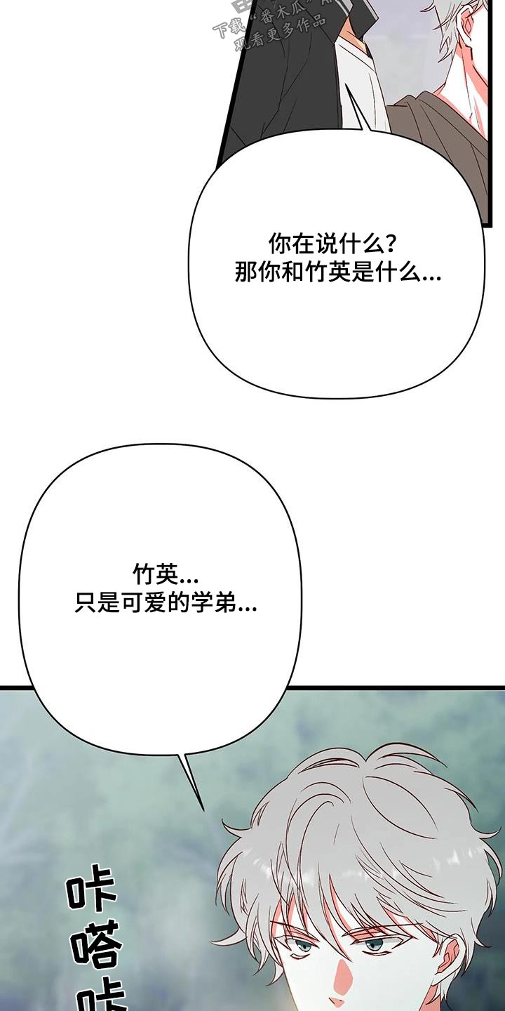 第45章：喜欢的是你24
