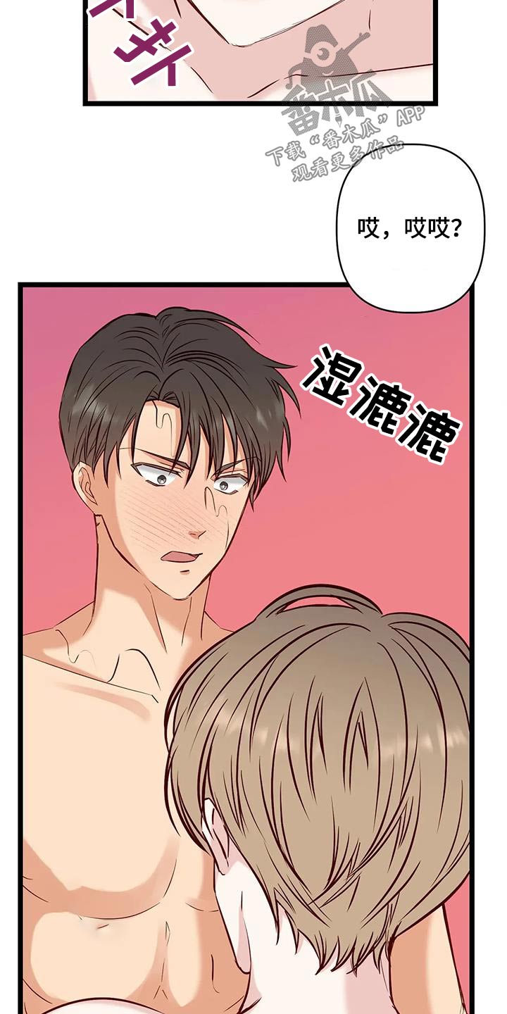 第49章：不知道7
