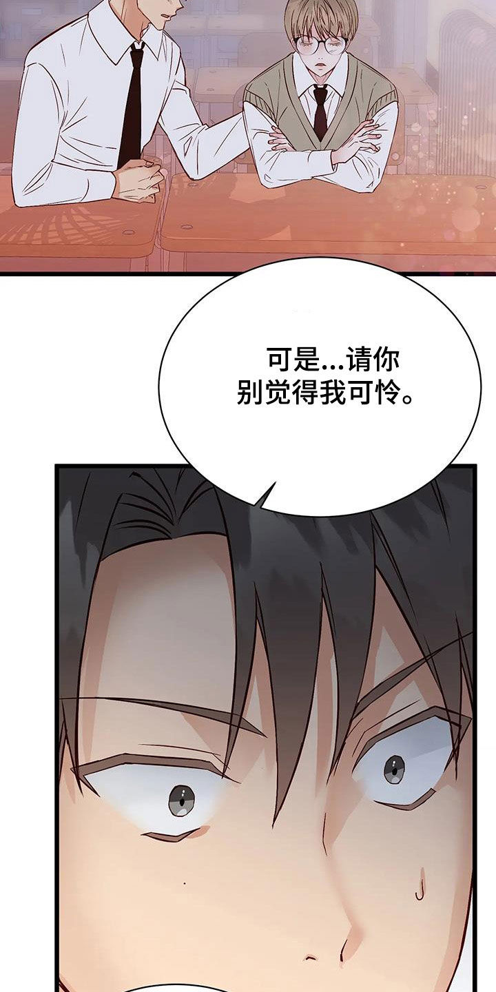 第35章：眼泪15