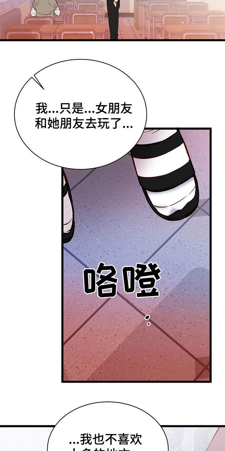 第35章：眼泪6