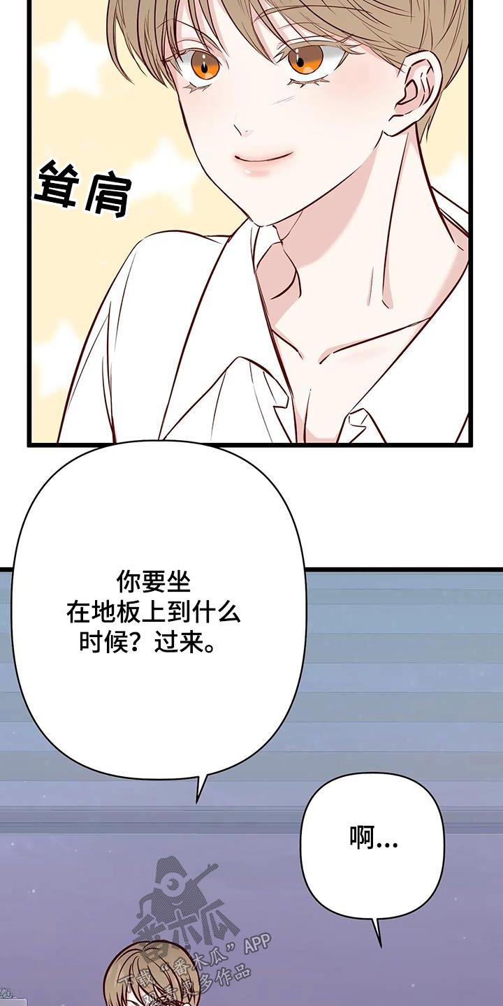 第47章：喜欢我4