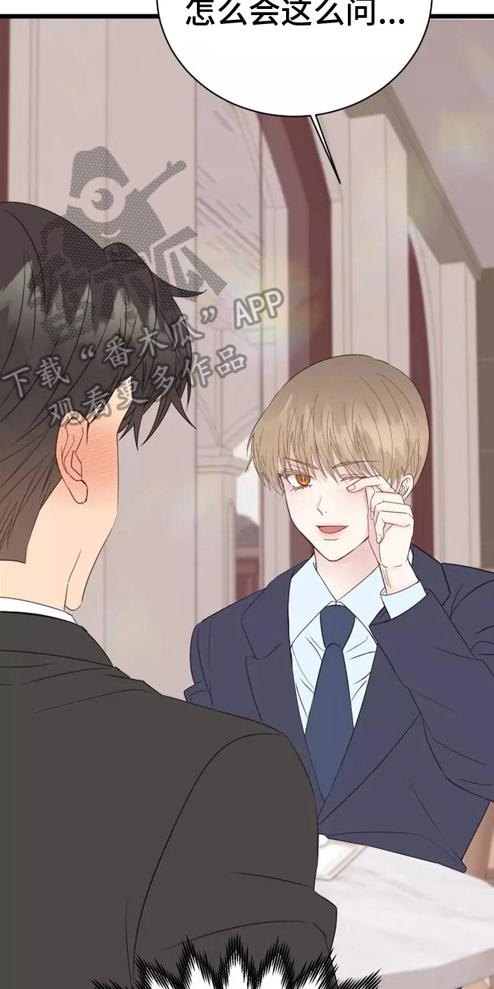 第8章：心乱2