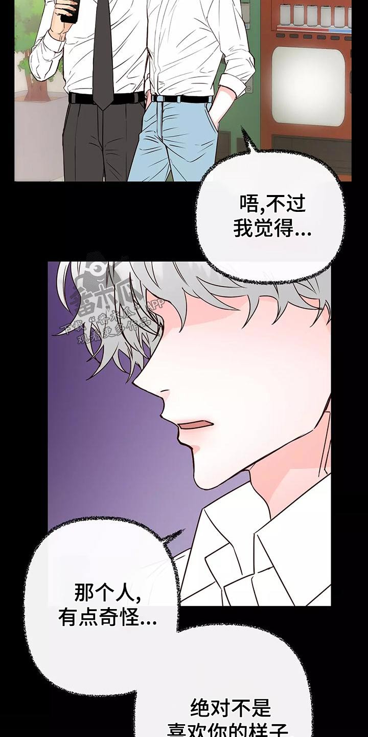 第20章：对视5