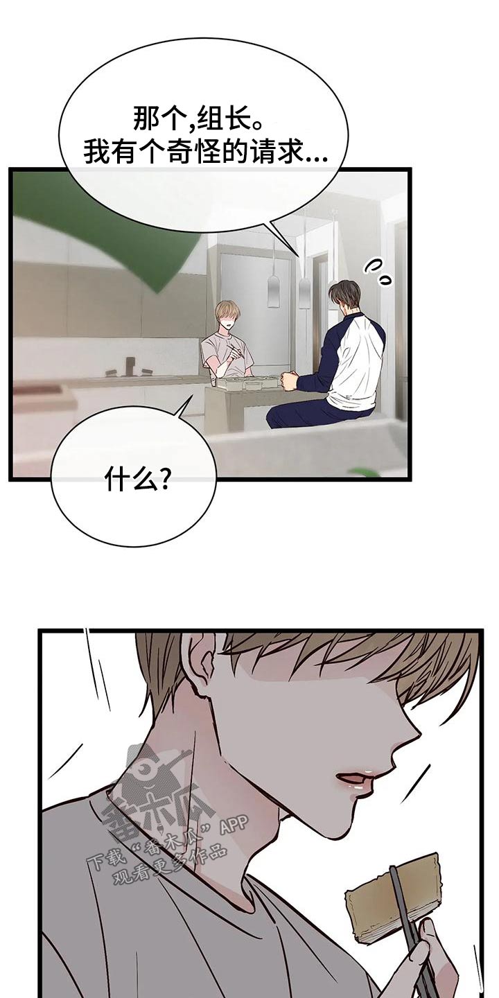 第28章：什么关系9
