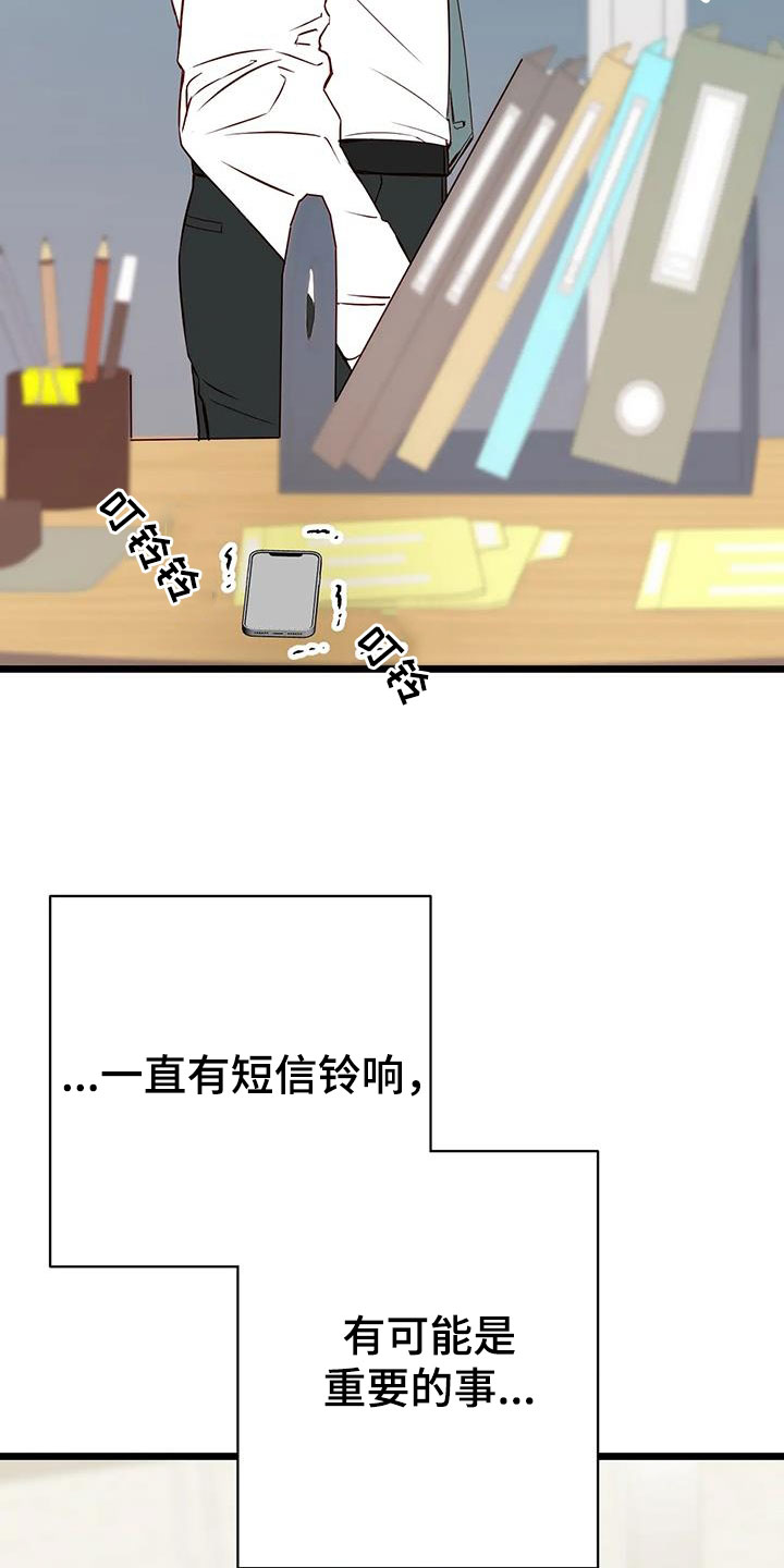第38章：短信28