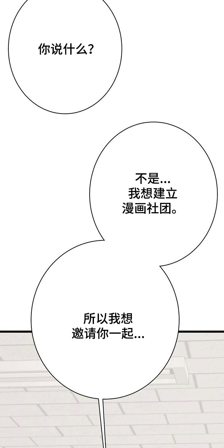 第40章：毁了人生3