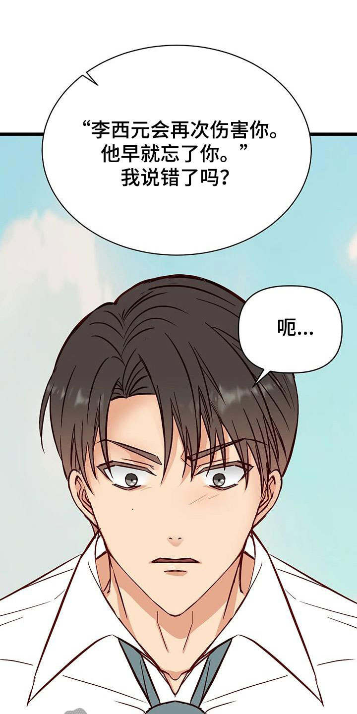 第40章：毁了人生26