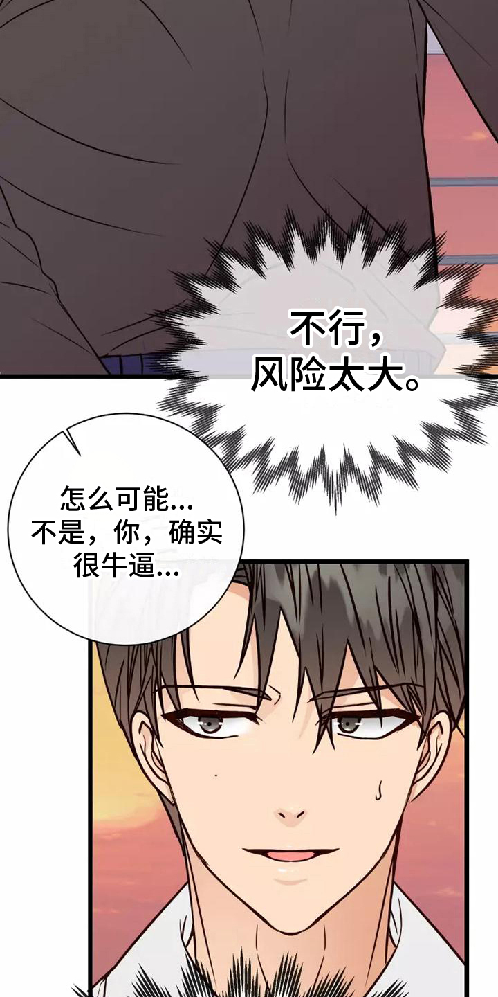 第9章：一起加班3