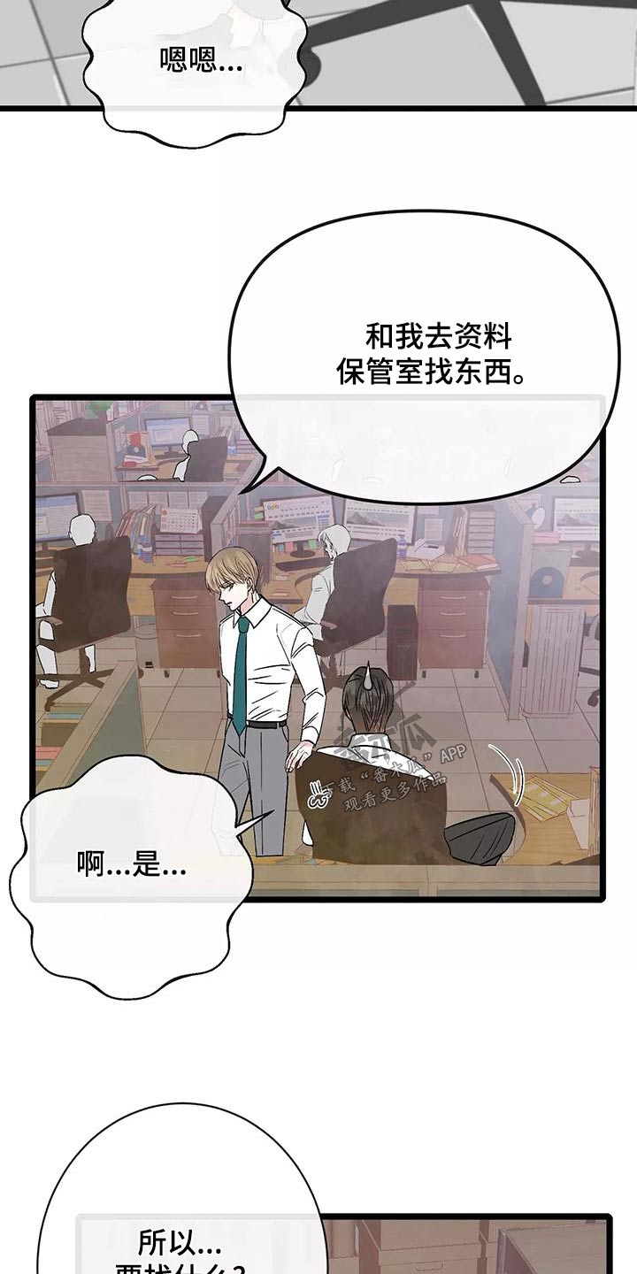 第25章：借口11