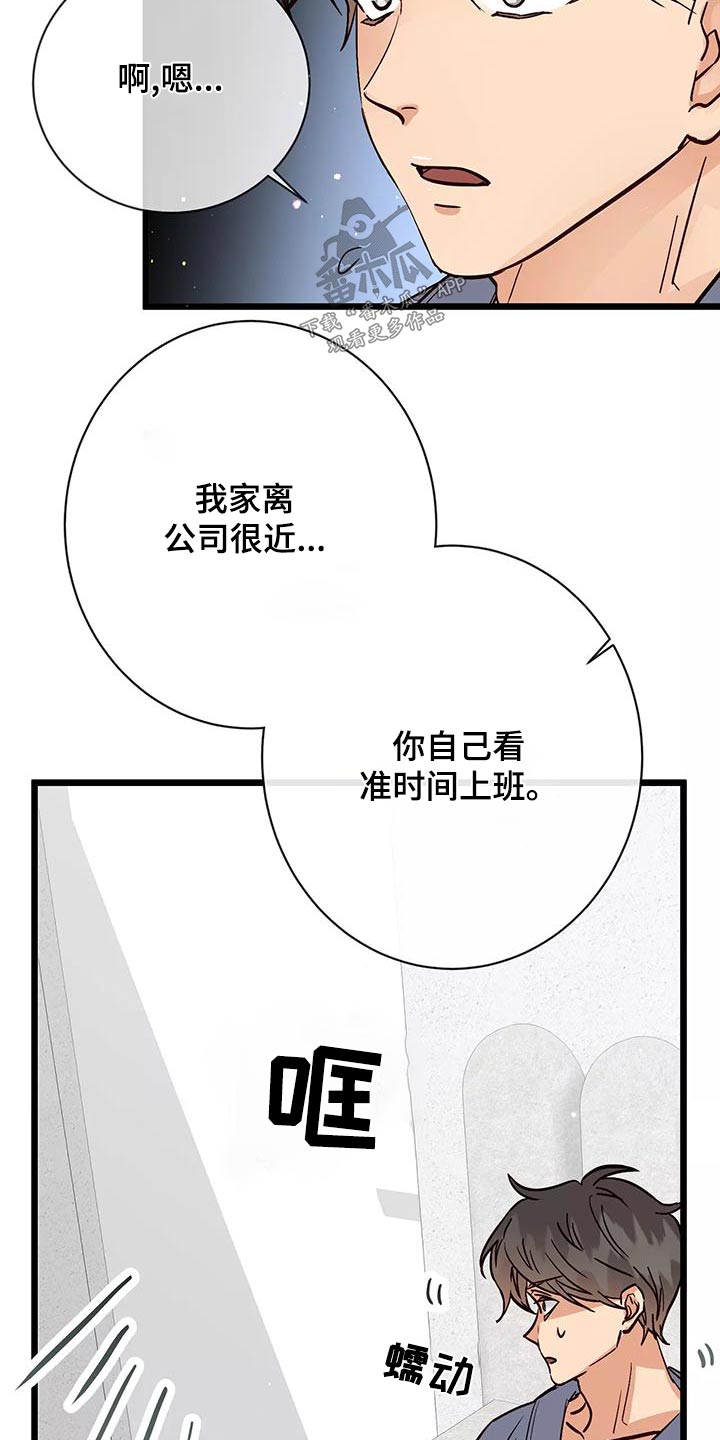 第25章：借口5