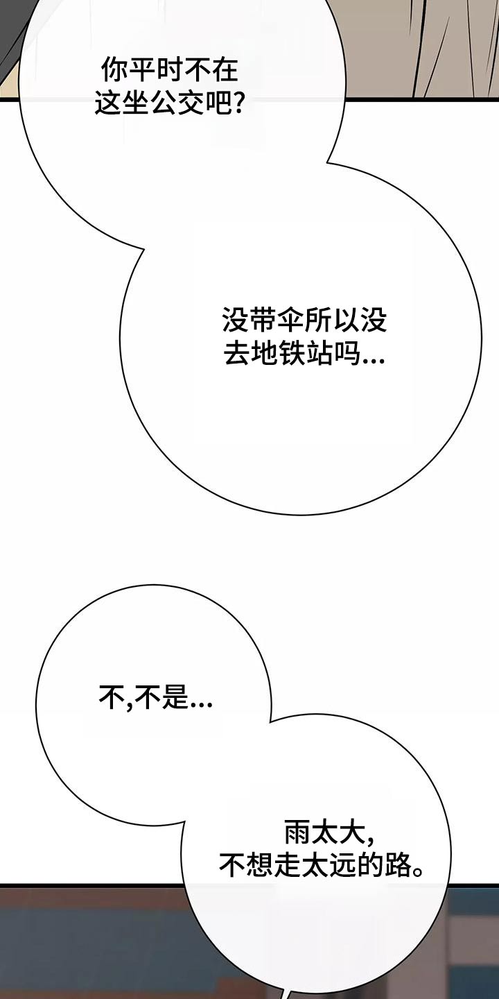 第21章：遮挡7