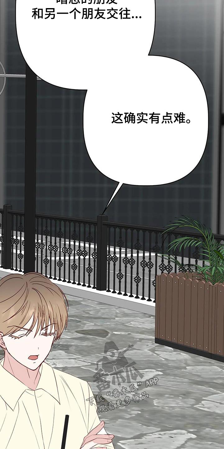 第54章：变成这样14