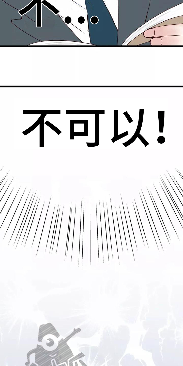 第4章：粉丝9