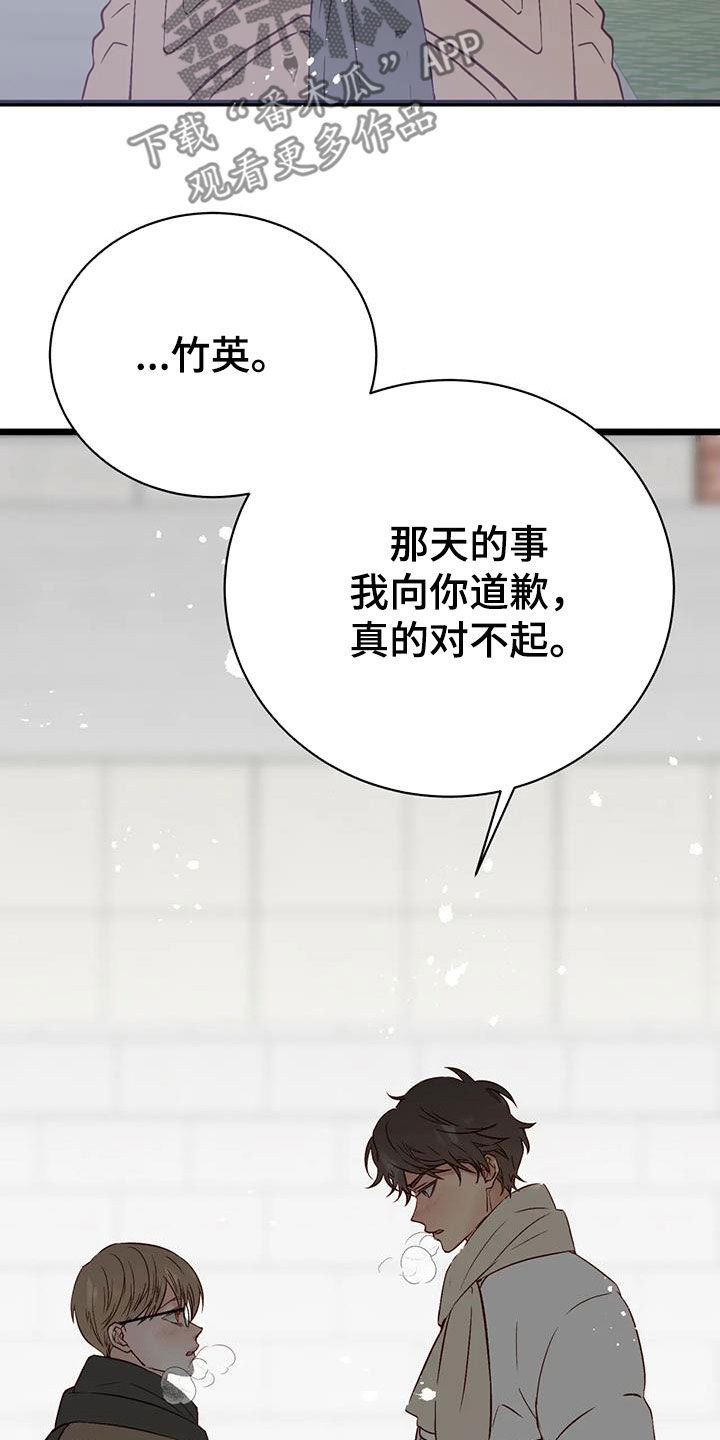 第36章：道歉32
