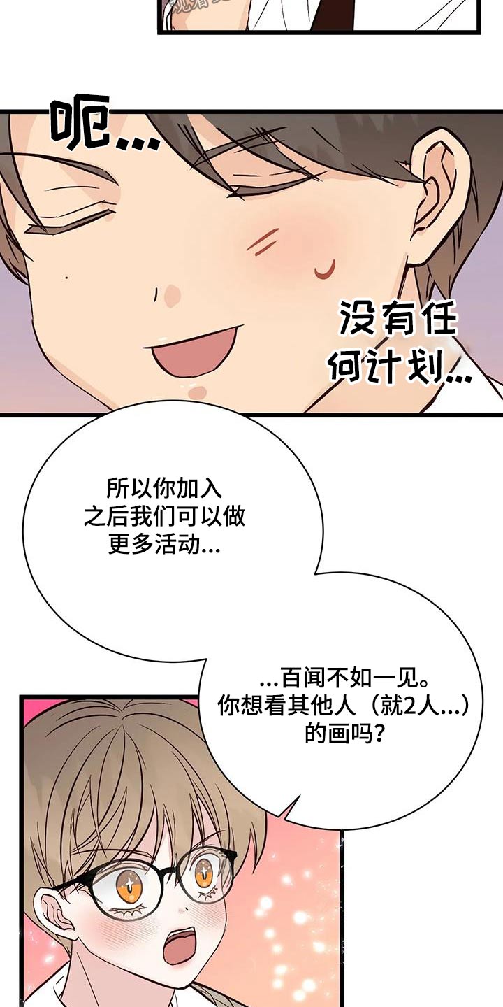 第31章：社团4