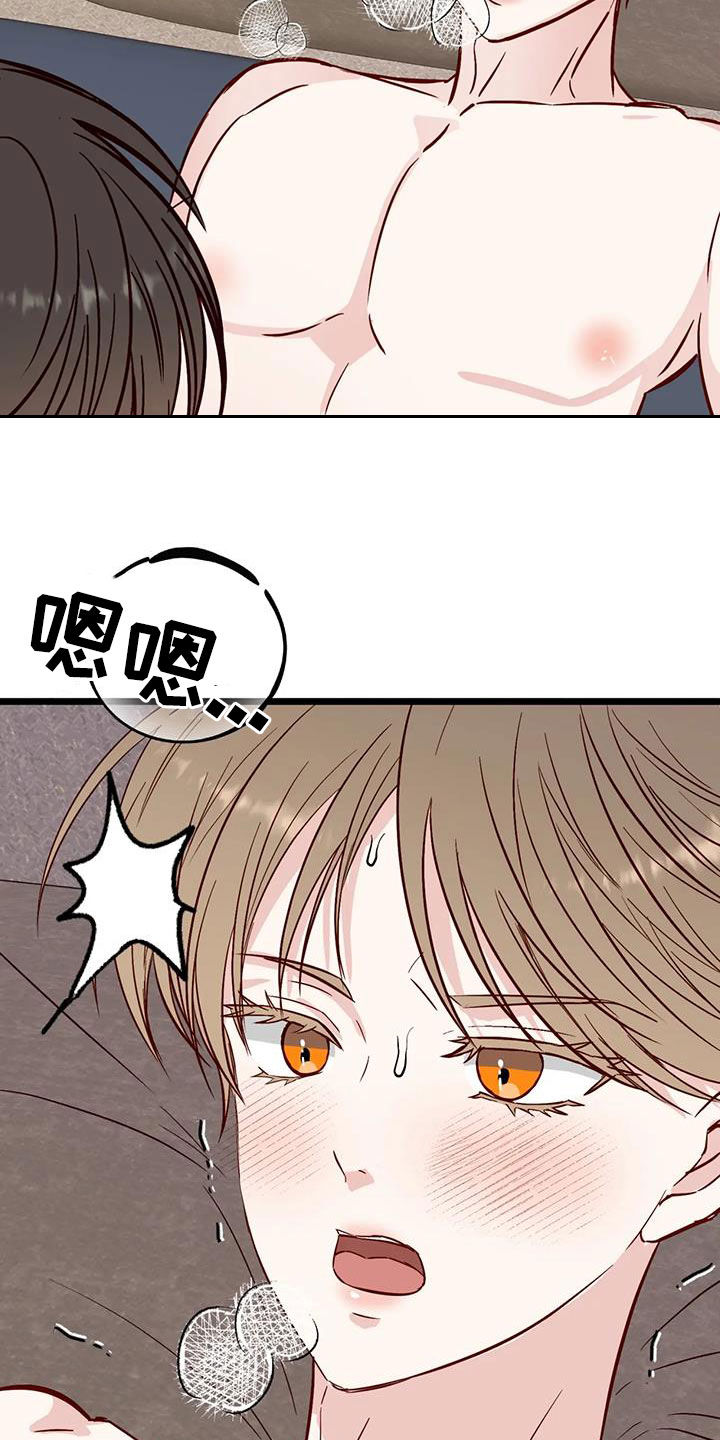 第43章：忍不了了9