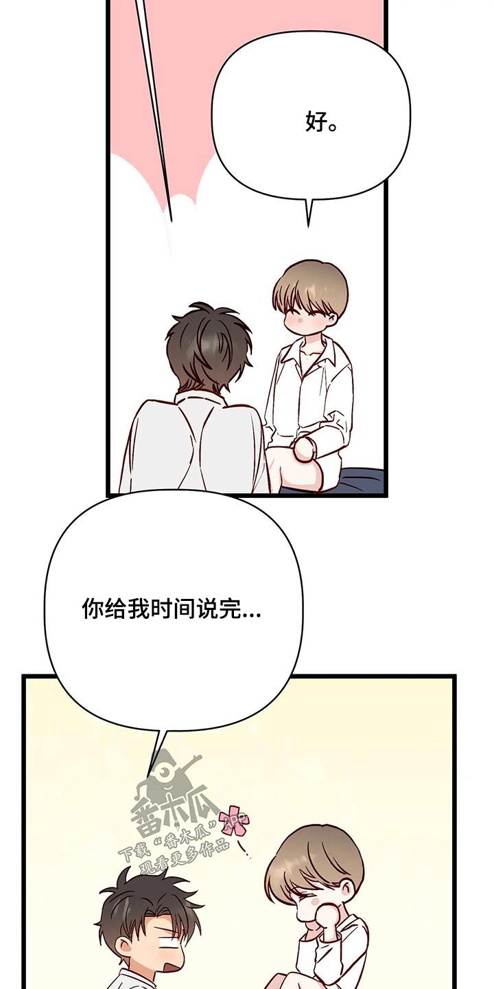 第46章：说实话25