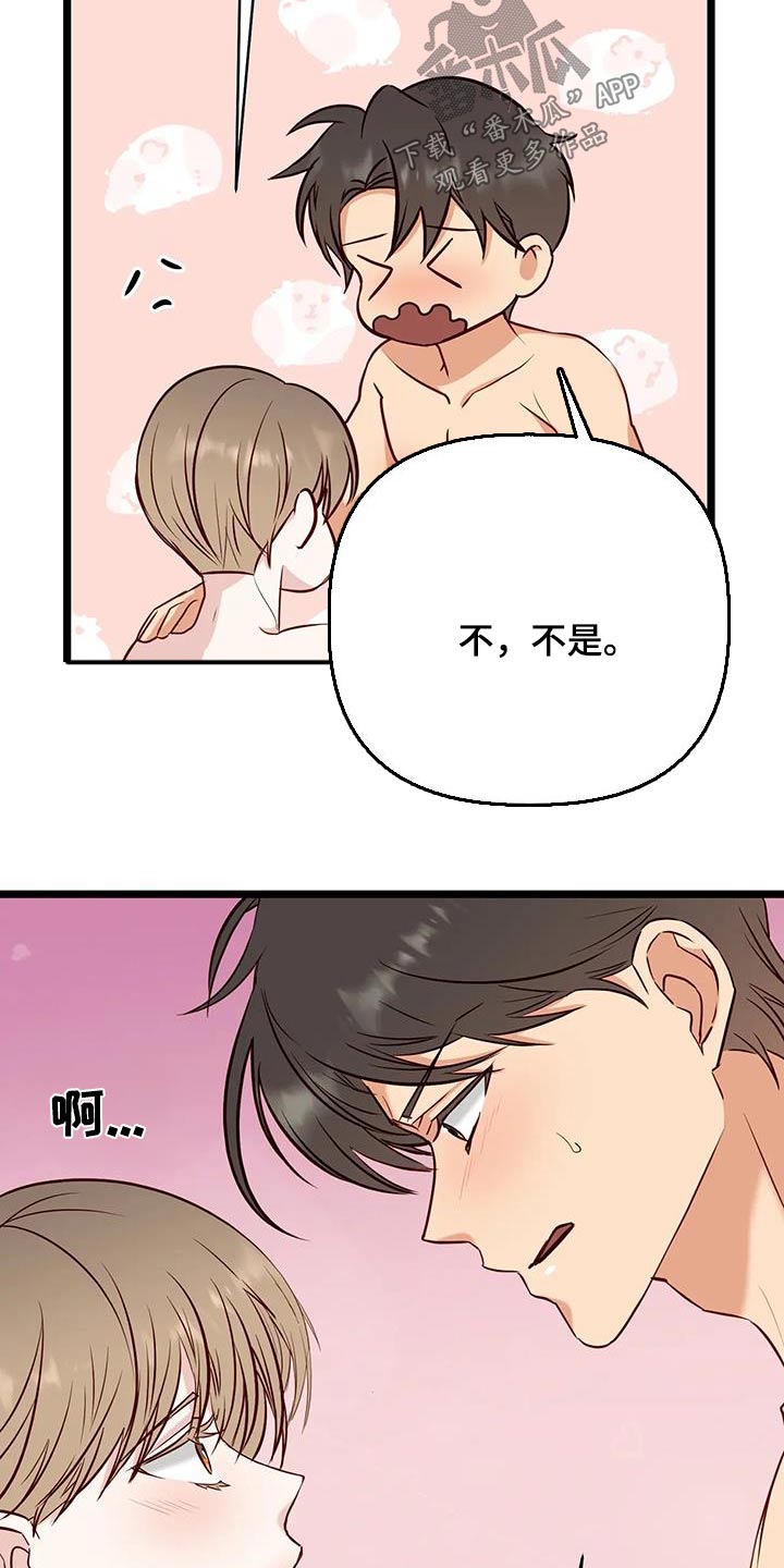 第49章：不知道3