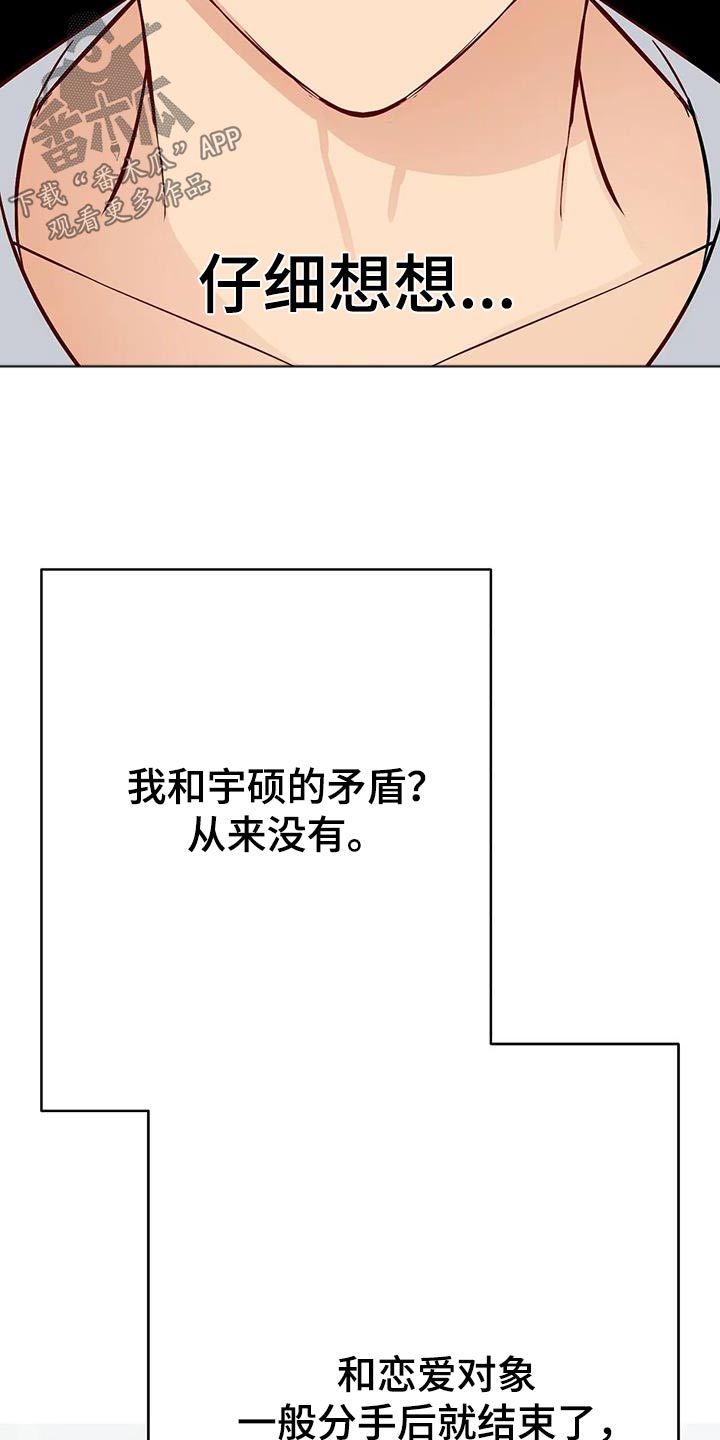 第55章：是我9