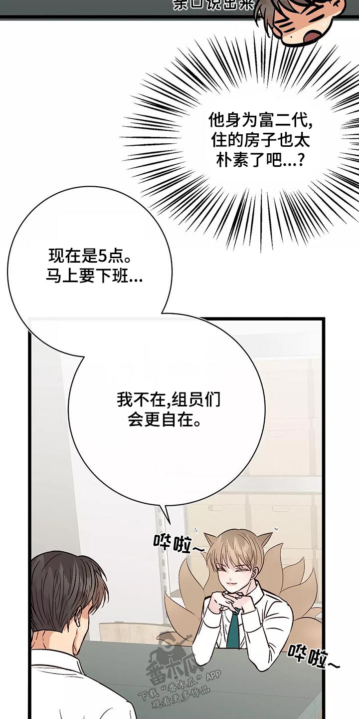 第25章：借口24