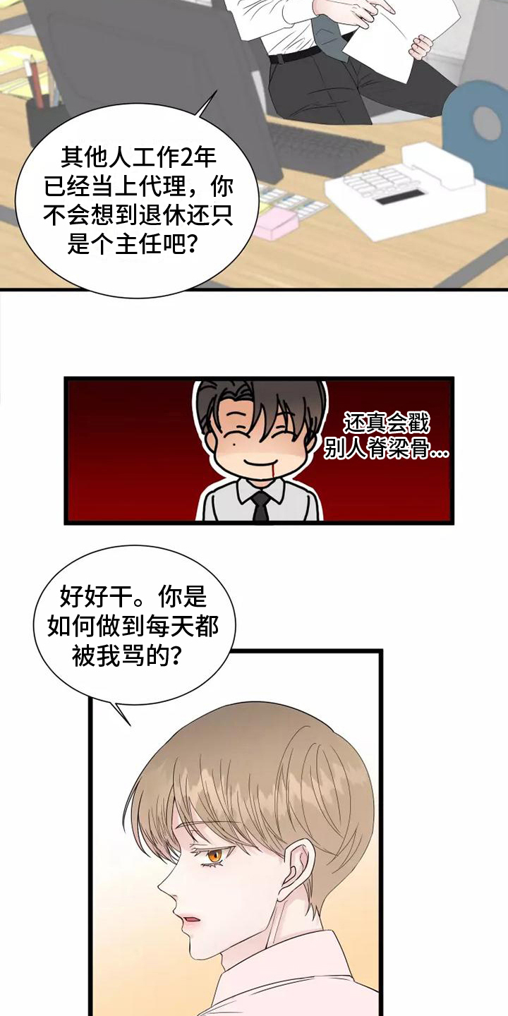 第3章：偷听2