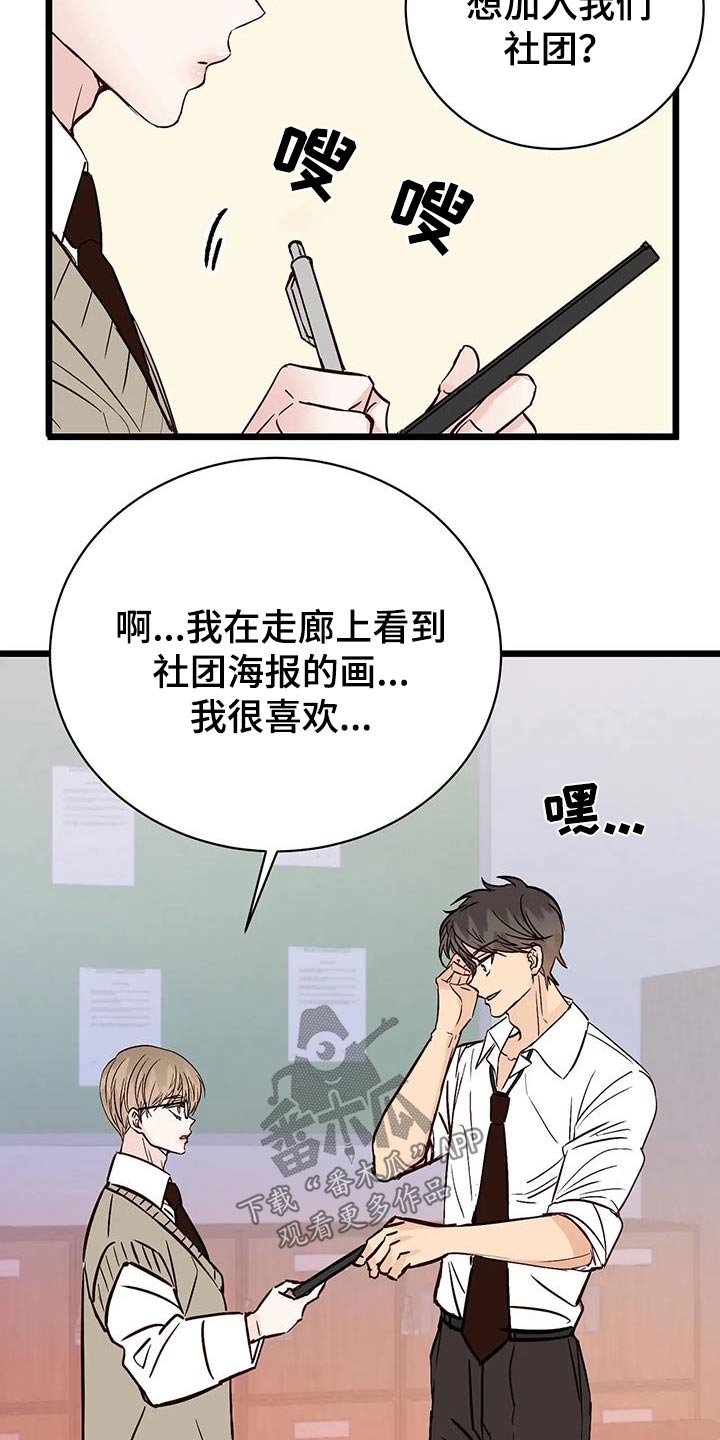 第31章：社团26