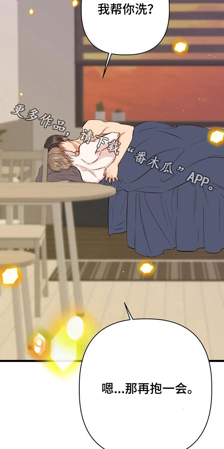 第44章：再抱一会27