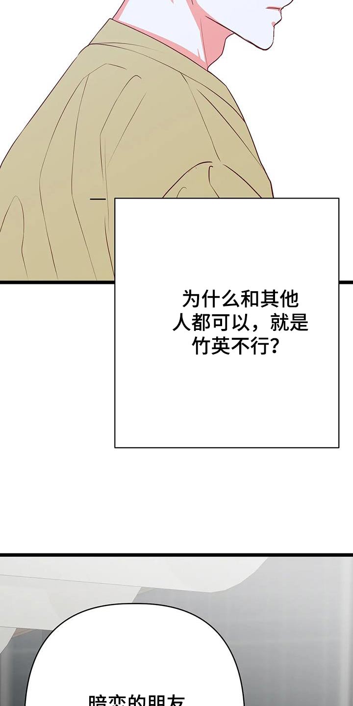 第54章：变成这样13
