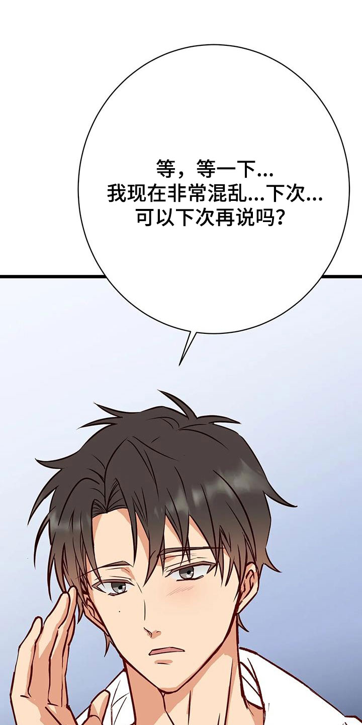 第37章：好好想想13