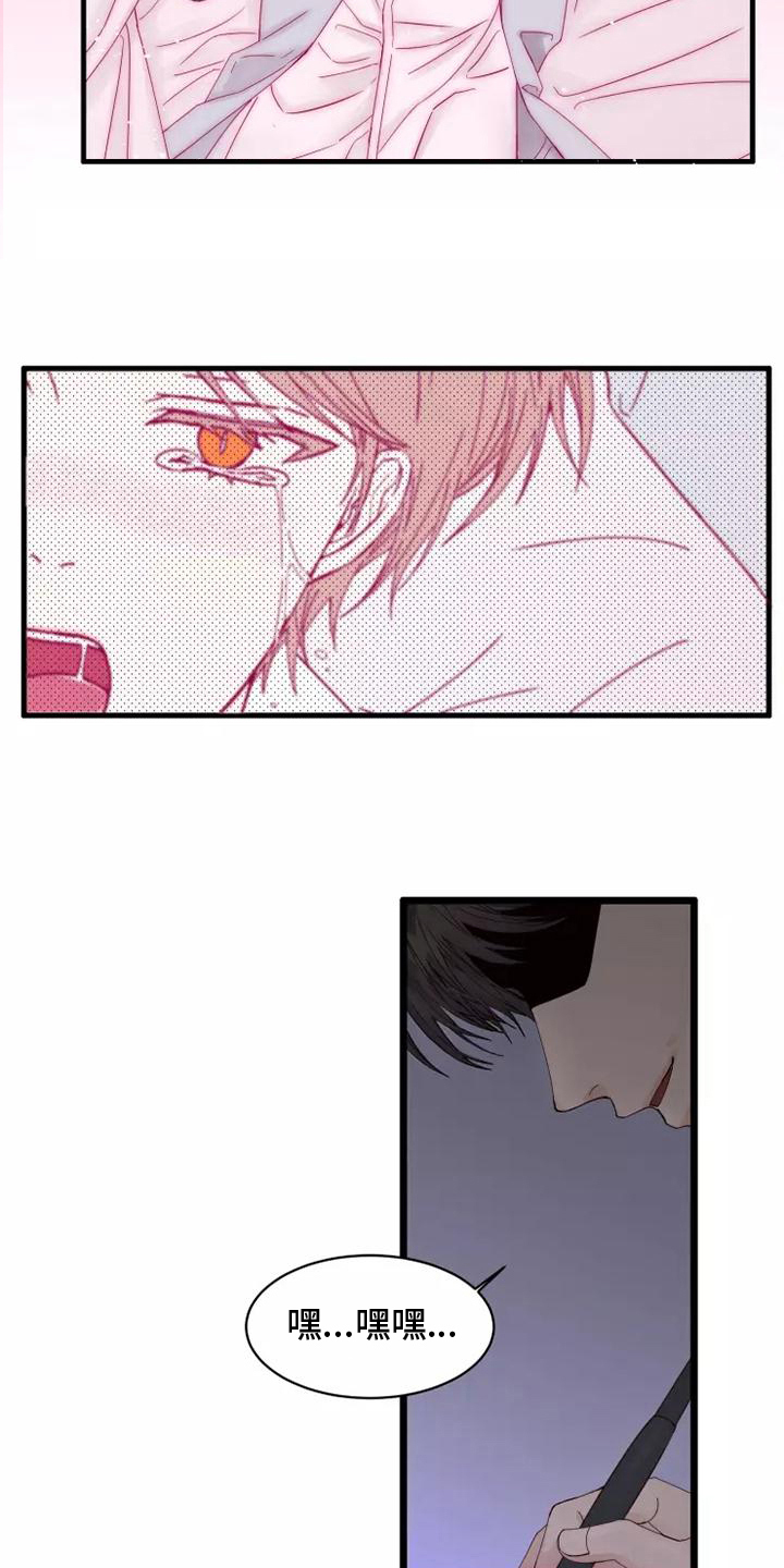 第1章：漫画家14