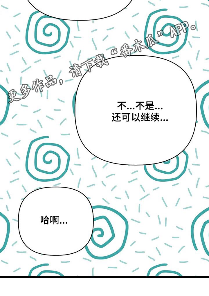 第49章：不知道24