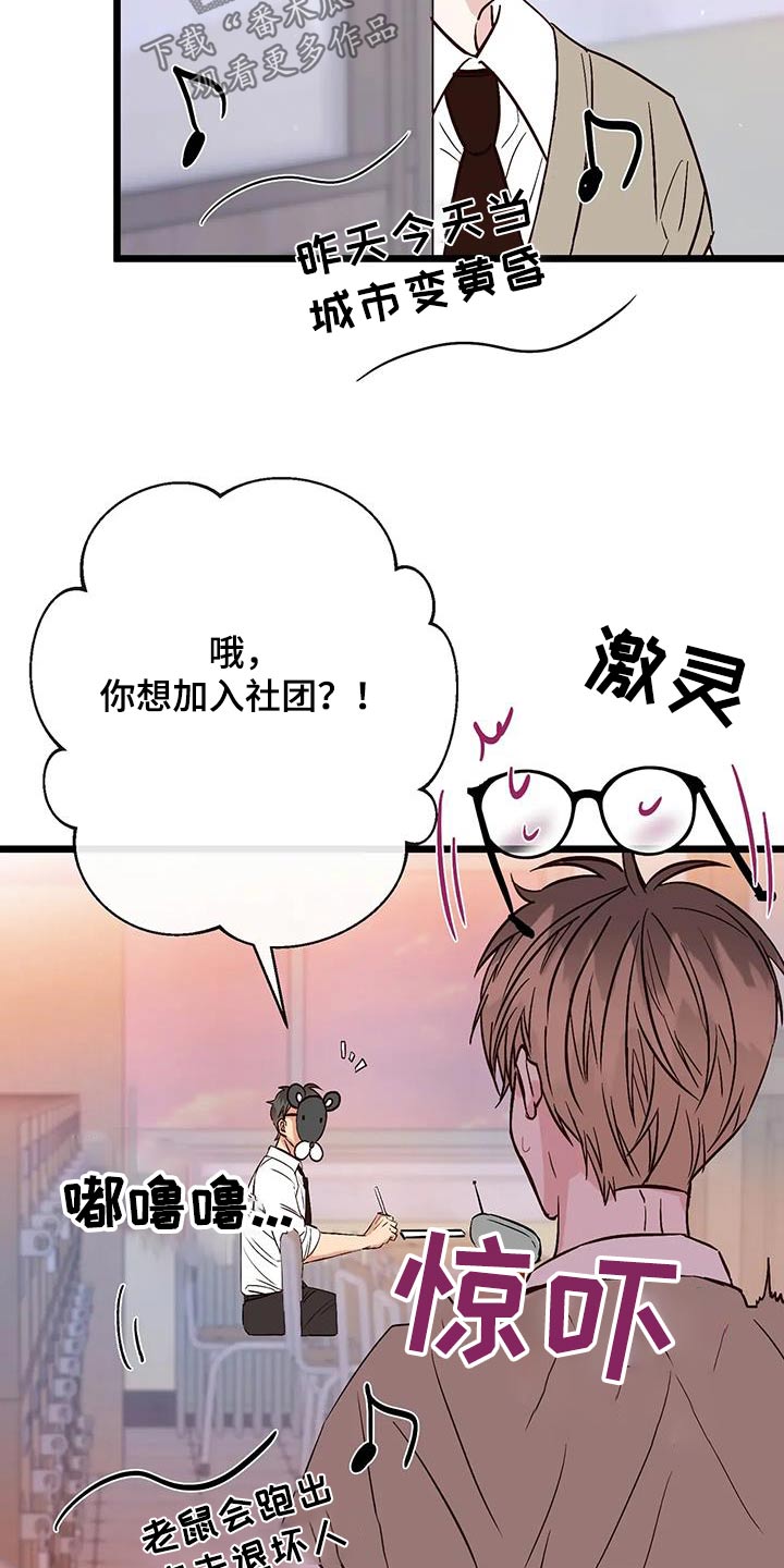 第30章：面具20