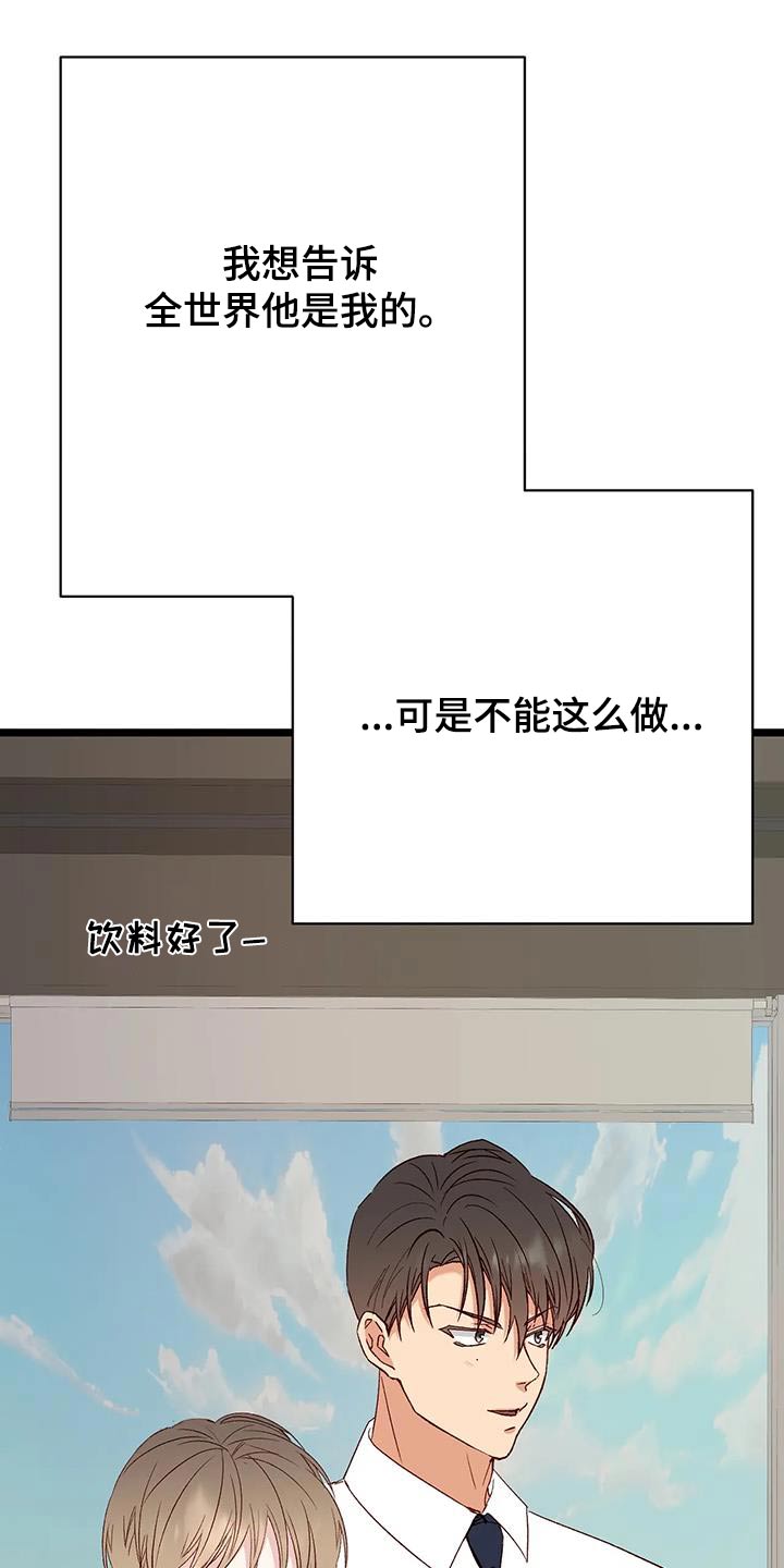 第58章：吃醋8
