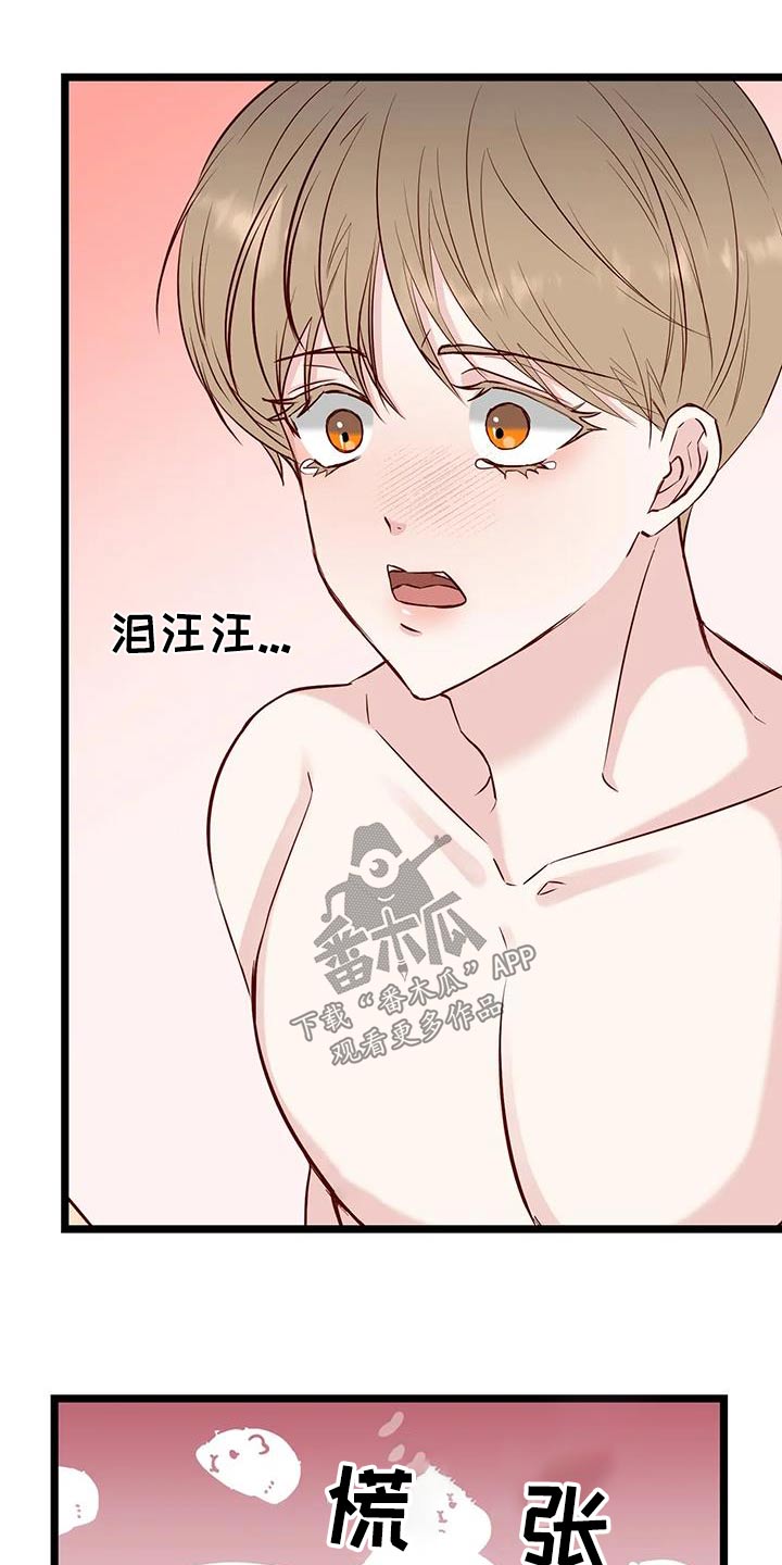第49章：不知道9