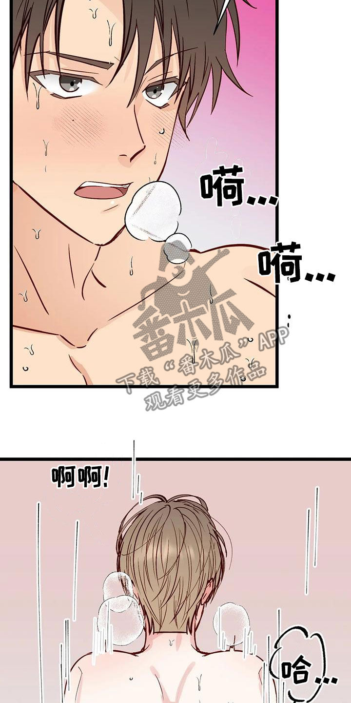 第44章：再抱一会21