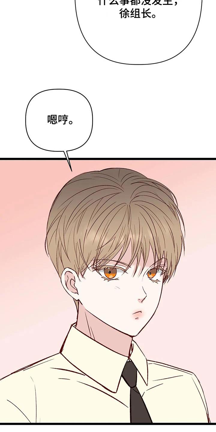 第58章：吃醋4