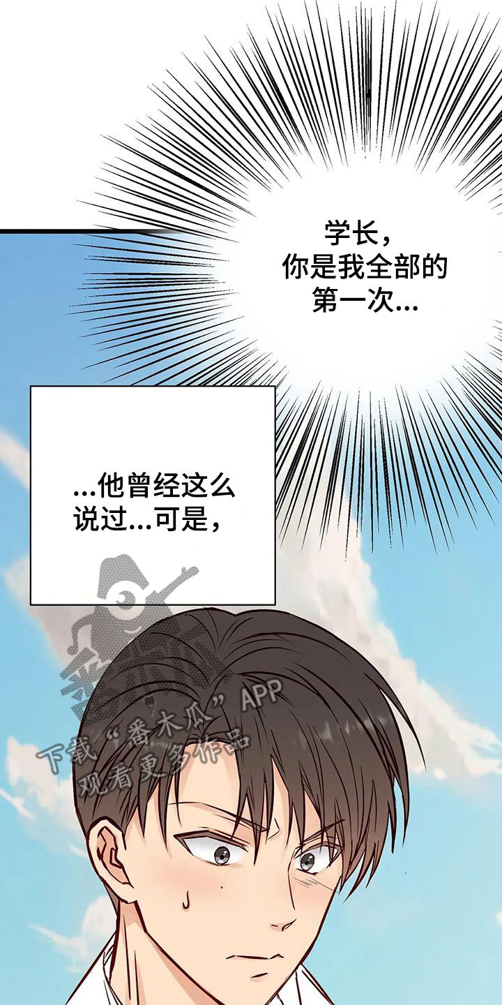 第40章：毁了人生33