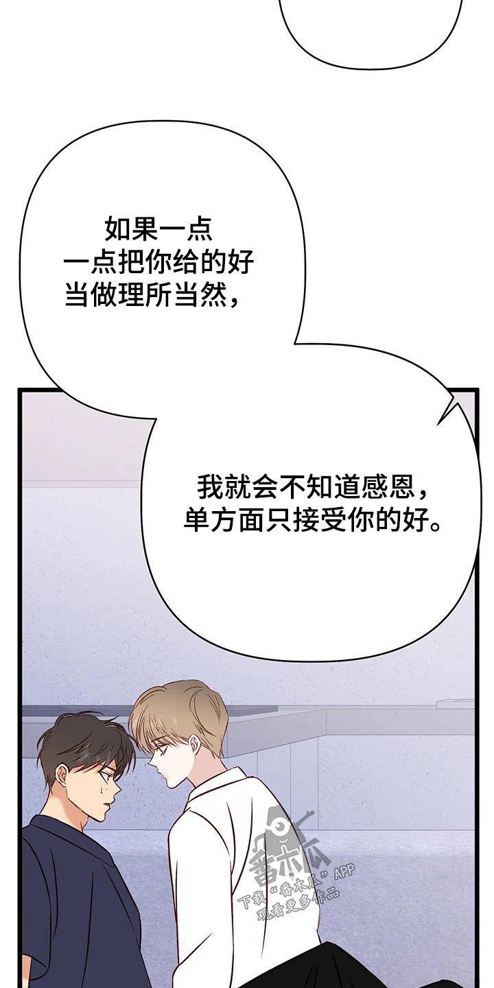 第60章：主人公5