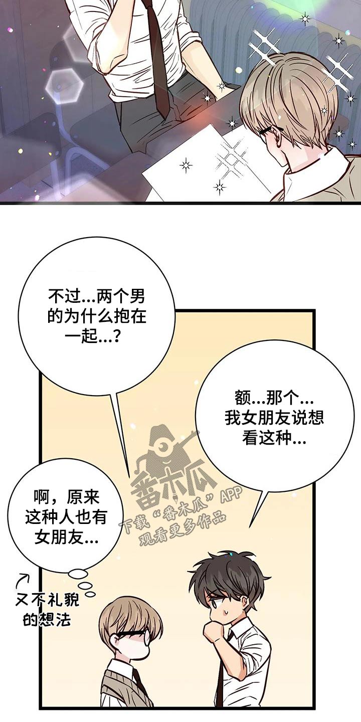 第31章：社团8