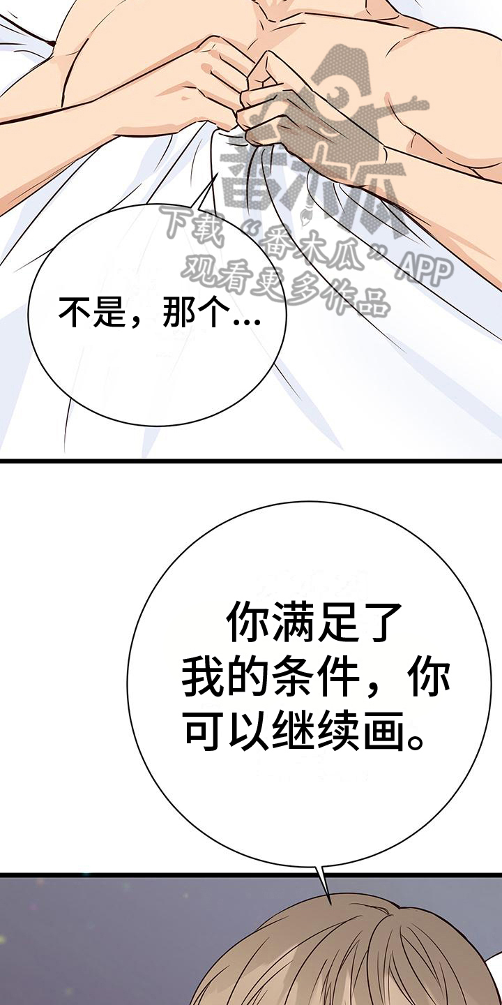 第17章：自责13